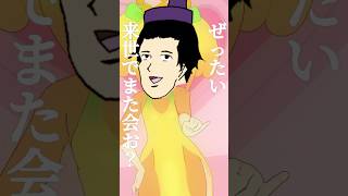 【 聖徳太子で 】いますぐ輪廻 歌ってみた #shorts #声真似 #いますぐ輪廻 #聖徳太子