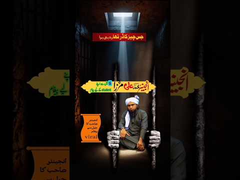 🚨 Engineer Muhammad Ali Mirza Ka Jail Se Pegham | Breaking News  #release #shortsfeed