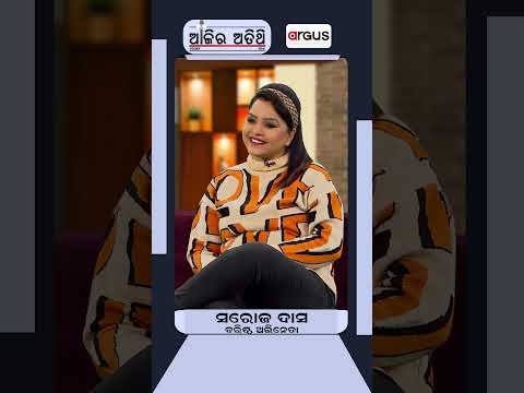 Ajira Atithi | Saroj Das | ଦଶଟା ପାନ ଚଉଦ ଶହ ଟଙ୍କା, ମୁଁ ବେହୋସ ହେଇଗଲି