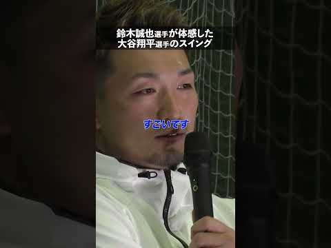 【直撃・鈴木誠也】大谷翔平「打球音やばい」、広島カープのヤジはメジャー級etc
