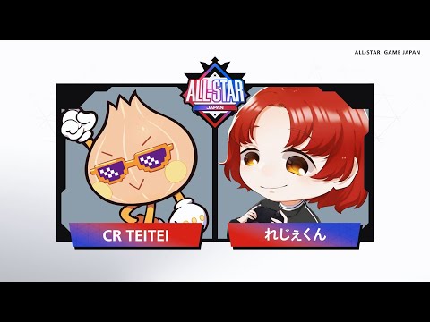 FNオールスター/ていてい れじぇくん視点【フォートナイト】