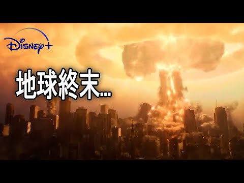 科学技術の発展にもかかわらず、終末を迎えようとしている未来社会｜DISNEY+[映画紹介]
