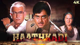 Haathkadi (1982) Full Movie (4K) Sanjeev Kumar & Shatrughan Sinha | Reena Roy | Prem Chopra