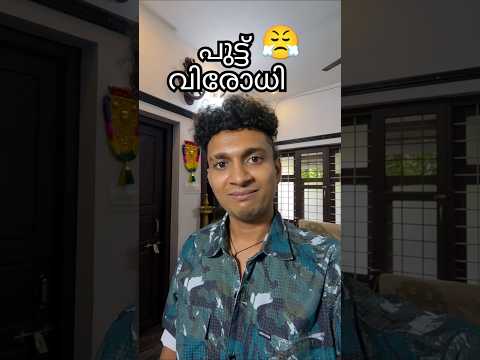 I Hate Puttu😤😖 | Malayalam Vine | Ikru