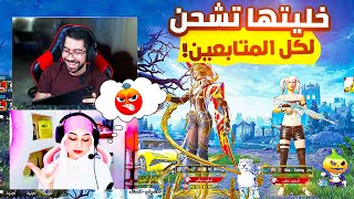 ستريمر مشهورة تحدتني وبعدين ندمت 😂 | PUBG MOBILE