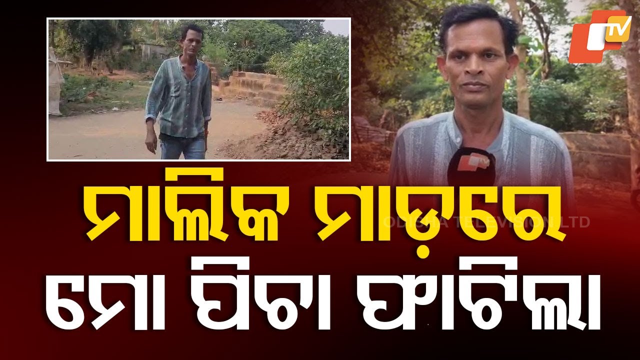 Odia Jatra Comedian Nari Panda Attacked Over Financial Dispute