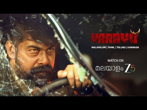 Varavu | Promo | Joju George, Arjun Ashokan, Shaji Kailas | Watch on Malayalam Zee 5