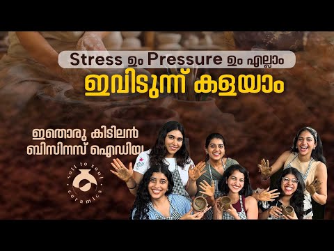 മണ്ണിനെ  തൊട്ടറിഞ്ഞ റീമയുടെ സംരംഭം | നിങ്ങൾക്കും തുടങ്ങാം പരിശീലനത്തിലൂടെ Business ideas Malayalam