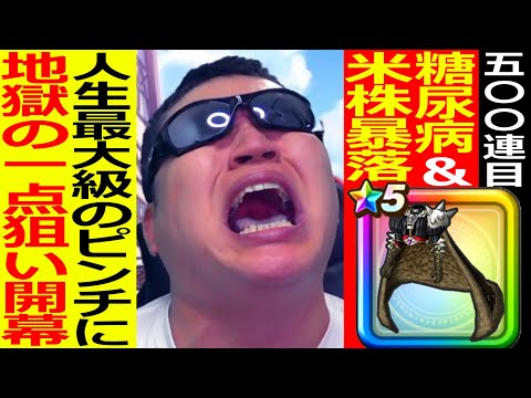 【ドラクエウォーク】今度こそは本当にもうダメかもしれません。。。