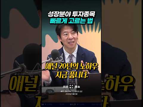 수많은 반도체 종목 중 딱 2개만 고르는 실전 <strong>매매</strong> 기준