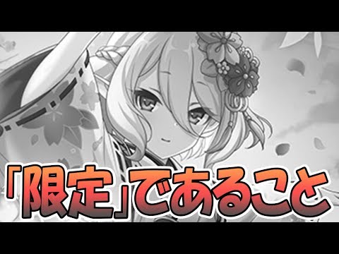 【プリコネR】なぜ巫女コッコロが限定キャラで盛り上がっているのか【ニュッコロ】【プリンセスコネクト！Re:Dive / 実況】