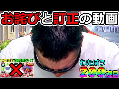 【ドラクエウォーク】昨日の動画に関するお詫びと訂正