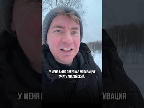 Eсли хотите быстро и легко выучить английский... #shorts #english #education