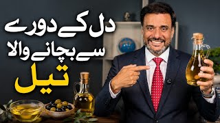 The Safest Oils for Your Heart | Best Cooking Fats Explained | Guru Zahid 
