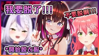 AZKi的罵倒之日讓Laplus興奮到在直播上開始脫衣服...【Hololive中文】