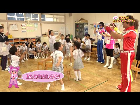 ぼくらはふくしまキッズマン　学校法人 安積国造学園 安積幼稚園（1）