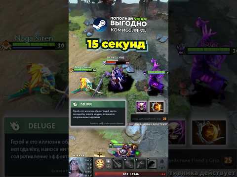 Самый ДОЛГИЙ СТАН в Dota2 #dota #dota2