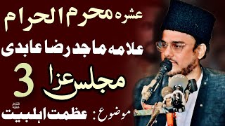 3 muharram Majlis | Ashra Muharram Majlis 3 | Allama Majid Raza Abidi | Haq Ali Network