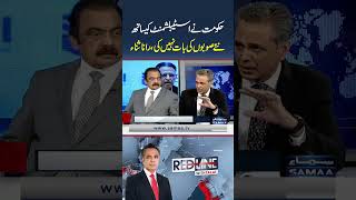 Govt Did Not Discuss New Provinces With Establishment | Rana Sanaullah’s Big Statement | SAMAA TV