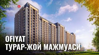OFIYAT турар жой мажмуасидан ноёб таклиф