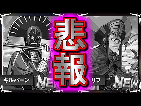 【まさかの展開】着せ替え枠はマトリフ？それともキルバーン？いいえ、バーン様です。～ドラゴンクエスト ダイの大冒険コラボ～【パズドラ】