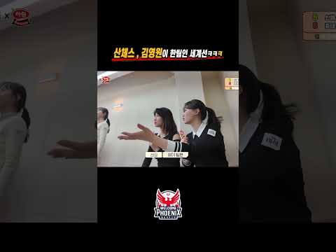 <strong>산체스</strong> 김영원이 한팀인 세계선ㄷㄷㄷㄷ #<strong>산체스</strong> #김영원 #shorts