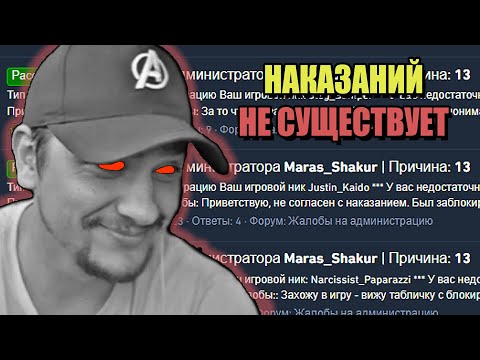 MARAS SHAKUR - НИЧЕГО НЕ РЕШАЕТ (ARIZONA RP)