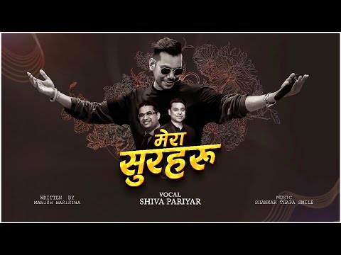 Mera Surharu | Shiva Pariyar | Official  Video song 2024 | Shankar Thapa Smile | Manish Basistha