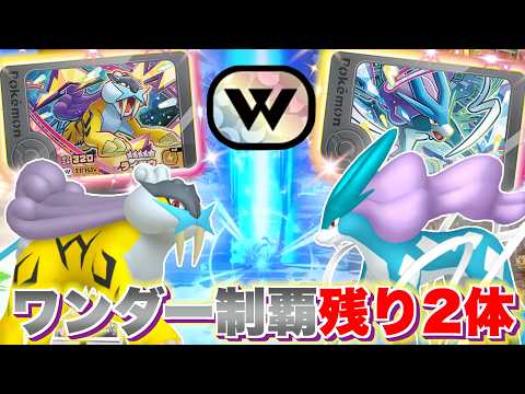 青の柱からワンダー登場!?エクストレジャー1弾全図鑑制覇まで残り2体!!【ポケモン フレンダ】