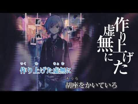 【ニコカラ】プロトディスコ《off vocal》