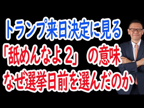 【7/13週間株式展望。】急遽来日。ベッセント付き、トランプの目的は？注目株つき