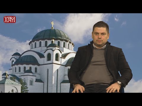 О Храму - Игор Прибаковић