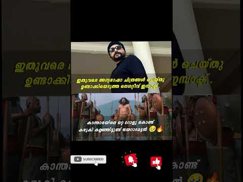 #movie #trending #viral #video #share #shorts #kerala #india  #malayalam #jayaram