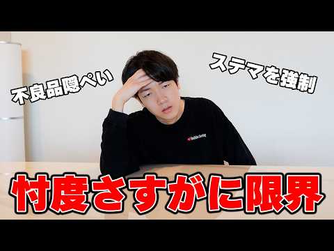 【もう時効】4,000万円の企業案件を捨てた男が語る“案件の裏側”とヤバすぎた裏話