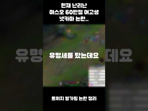원래 목소리로 기침해버린 넷카마??