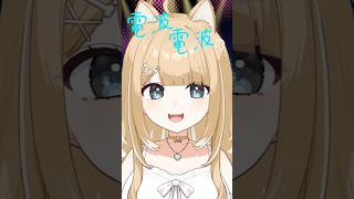 mosi mosi?／cover【#御子柴もも】#shorts
