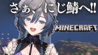 【Minecraft】にじ鯖へ！！まずは拠点作ったり自給自足の旅をします✨【綺沙良/にじさんじ】