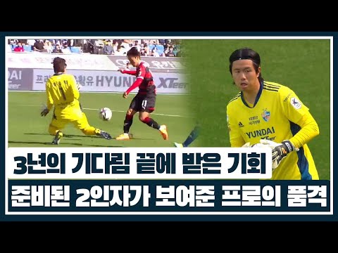 조현우 공백 완벽히 지운 백업 골키퍼, 조수혁의 놀라운 실력과 멘털리티