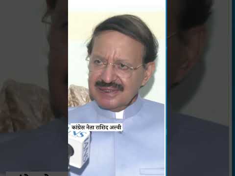कांग्रेस नेता अल्वी ने 'ऑपरेशन सिंदूर' पर क्यों सवाल उठाए ? #news #youtubeshorts #politics