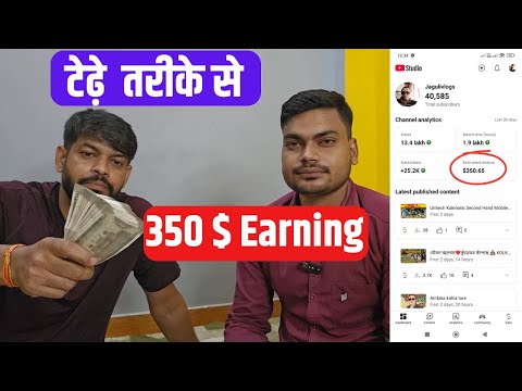 ✅टेढ़े तरीके से 350 $ कमाया |