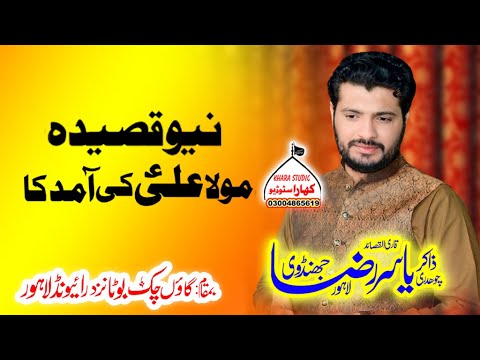 Zakir Yasir Raza Jhandvi_New Qasiday_ Majlis Chak Boota Raiwind Lahore