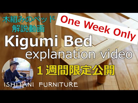 [One Week Only] Explanation video of 