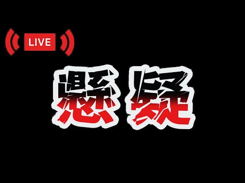 「探險直播」懸疑 全台第一鬼樓 西寧大樓