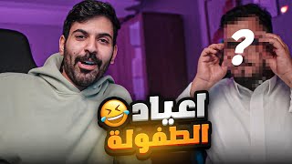 قصصنا الواقعية القديمة🎞️😂(بكينا وضحكنا👀)