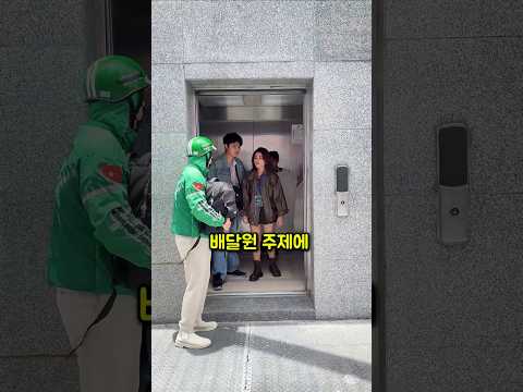 <strong>대기업</strong> 사장님이 배달원이 된  충격적인 이유