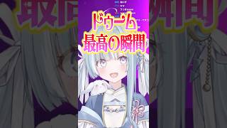 ☾ ໋〖 最強‼️ 〗ドゥームフィスト女子最高の瞬間〖#天羽衣┊#ななしいんく〗#vtuber #shorts #切り抜き #overwat
