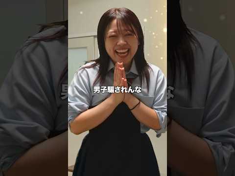 あざとすぎる友達...#shorts
