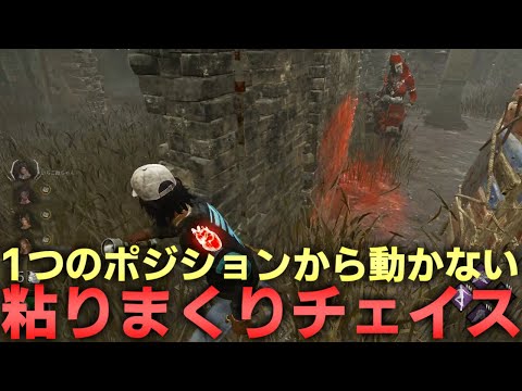 【DBD】板の駆け引きに勝ちまくった結果【デッドバイデイライト】