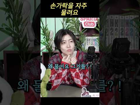 이빨 사이에 낀 양념치킨