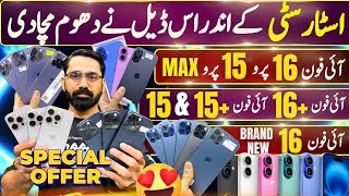 Mobile Kingdom Jackpot Deal | 2 Din Ki Deal | PTA Approved & Non PTA iPhones